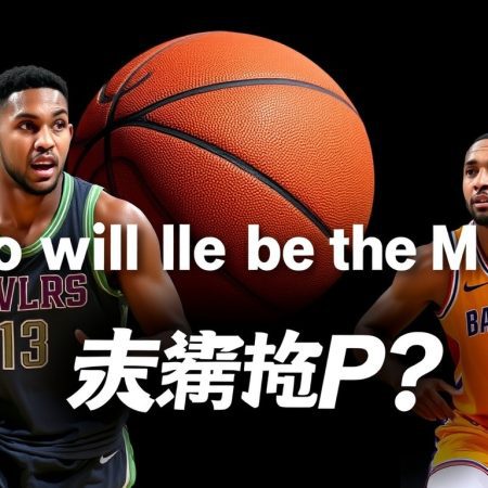 NBA球星評選：誰是本賽季最有可能成為MVP？